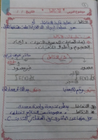 أول محاضرتين تكامل @fatma.pdf